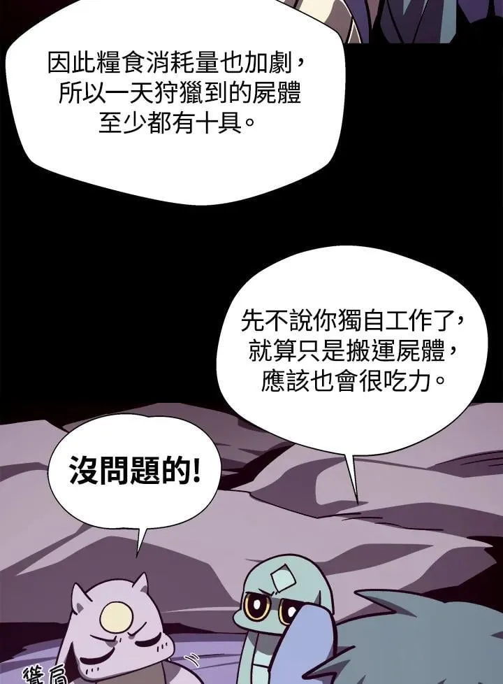 第67话75