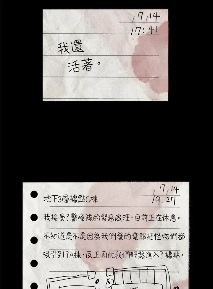 第82话137