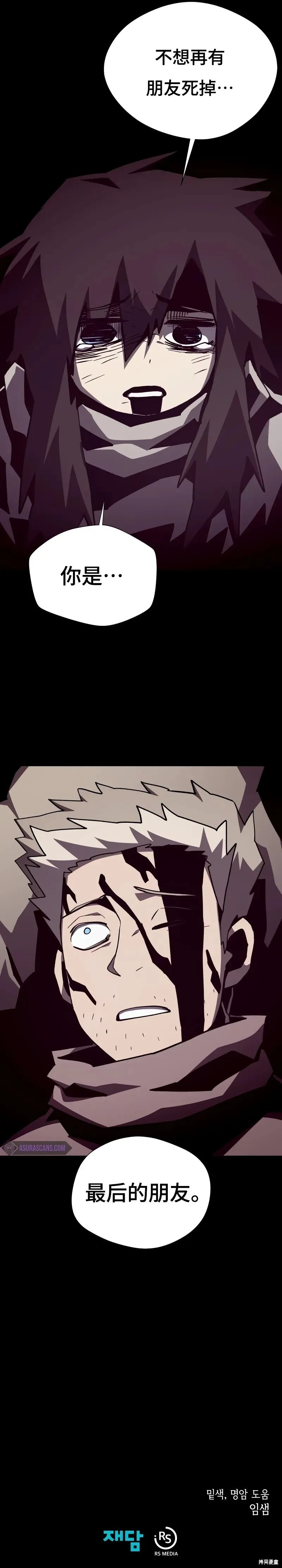 第94话8