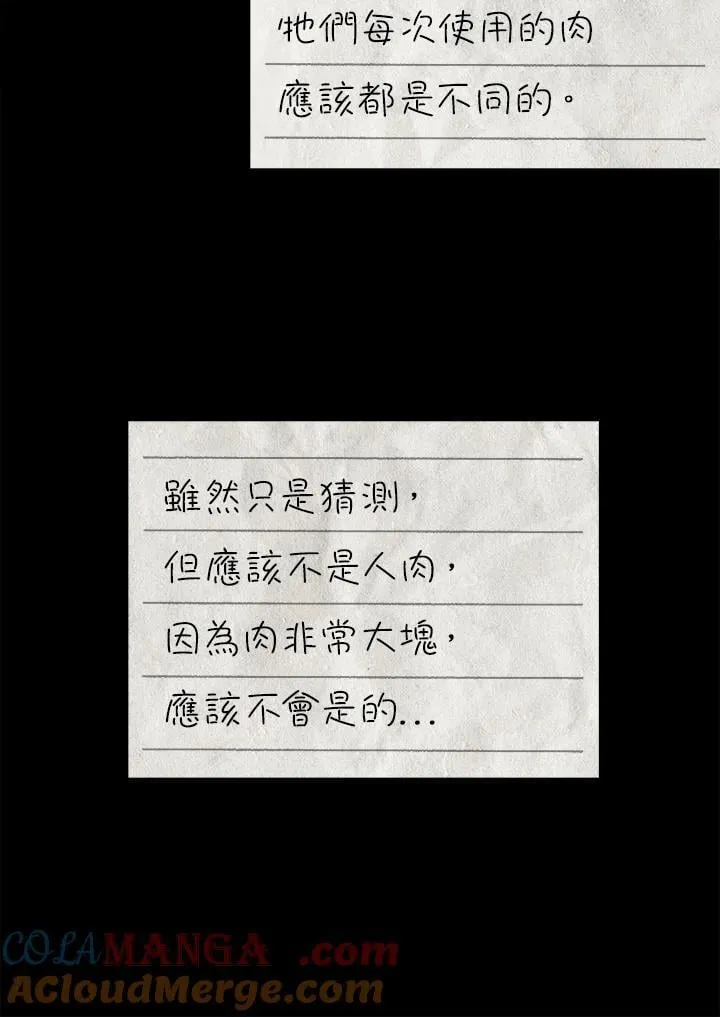 第83话36