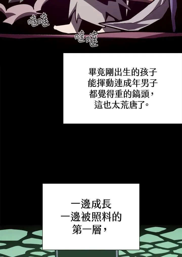 第81话30