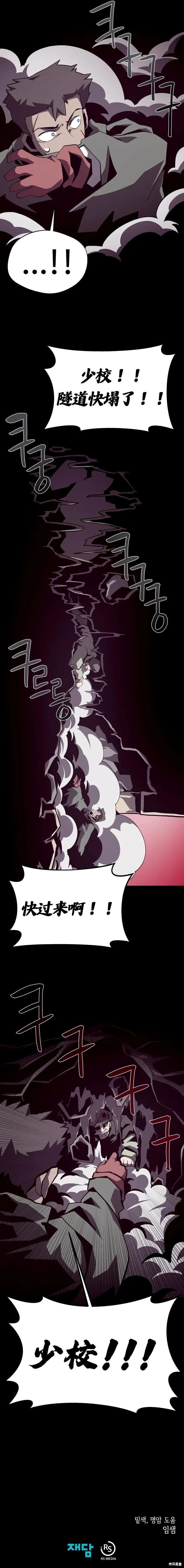 第89话9