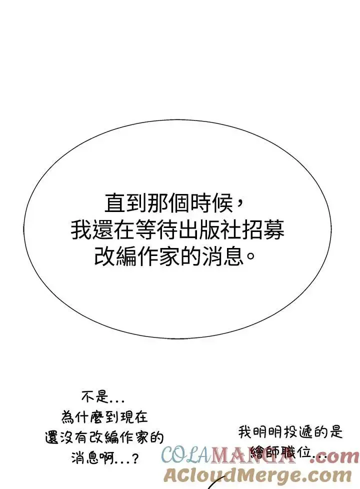 第82话12
