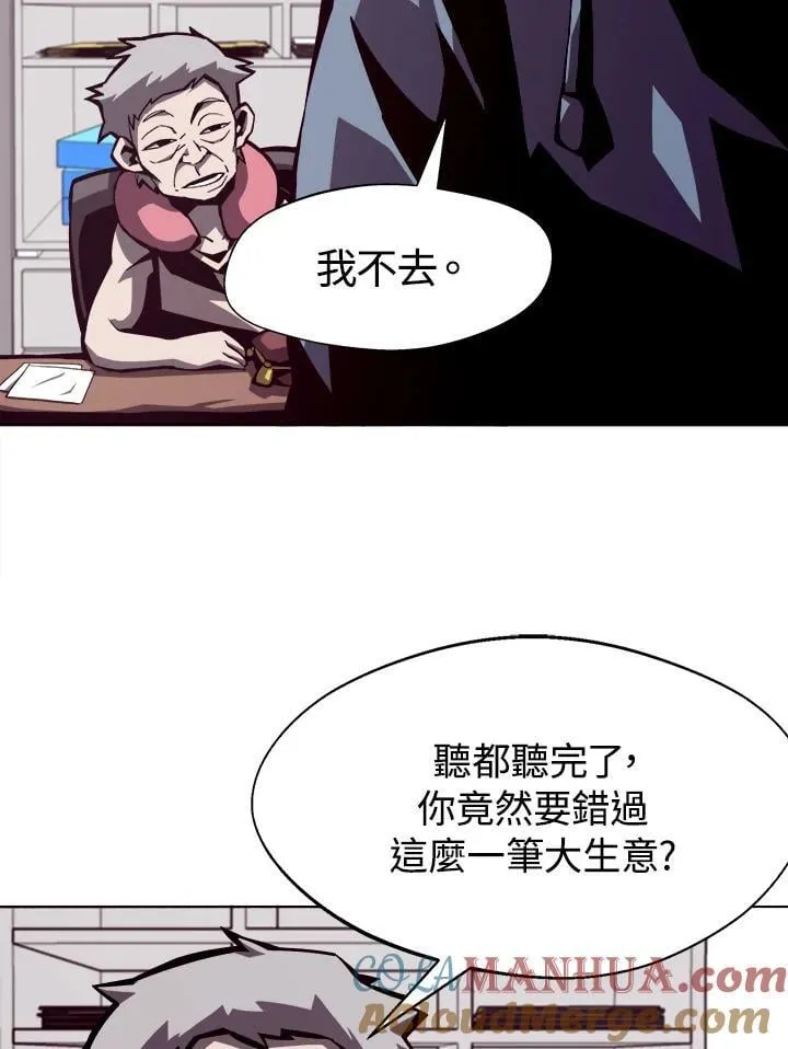 第5话90