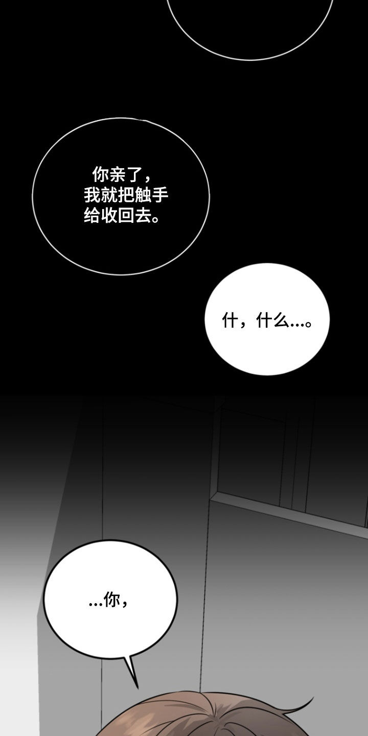 第17话4