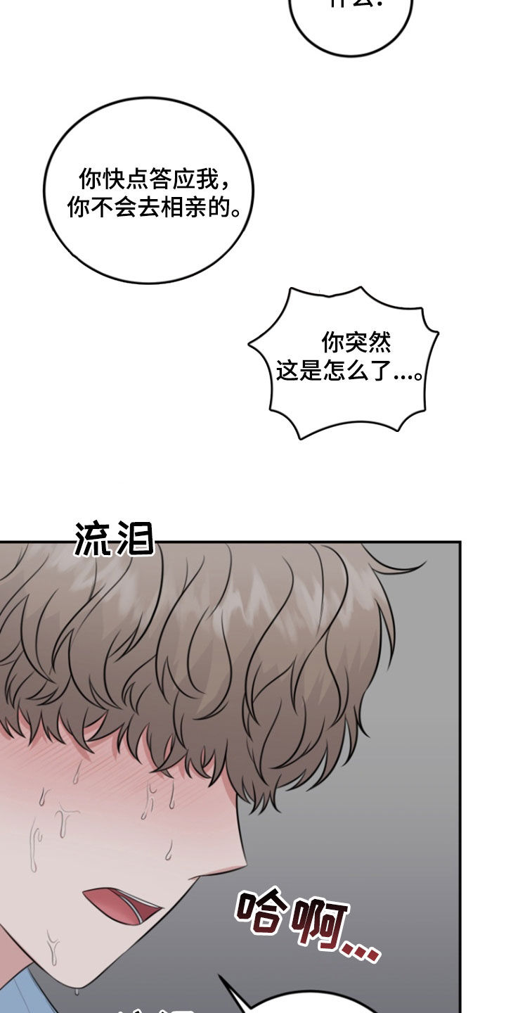 第17话10