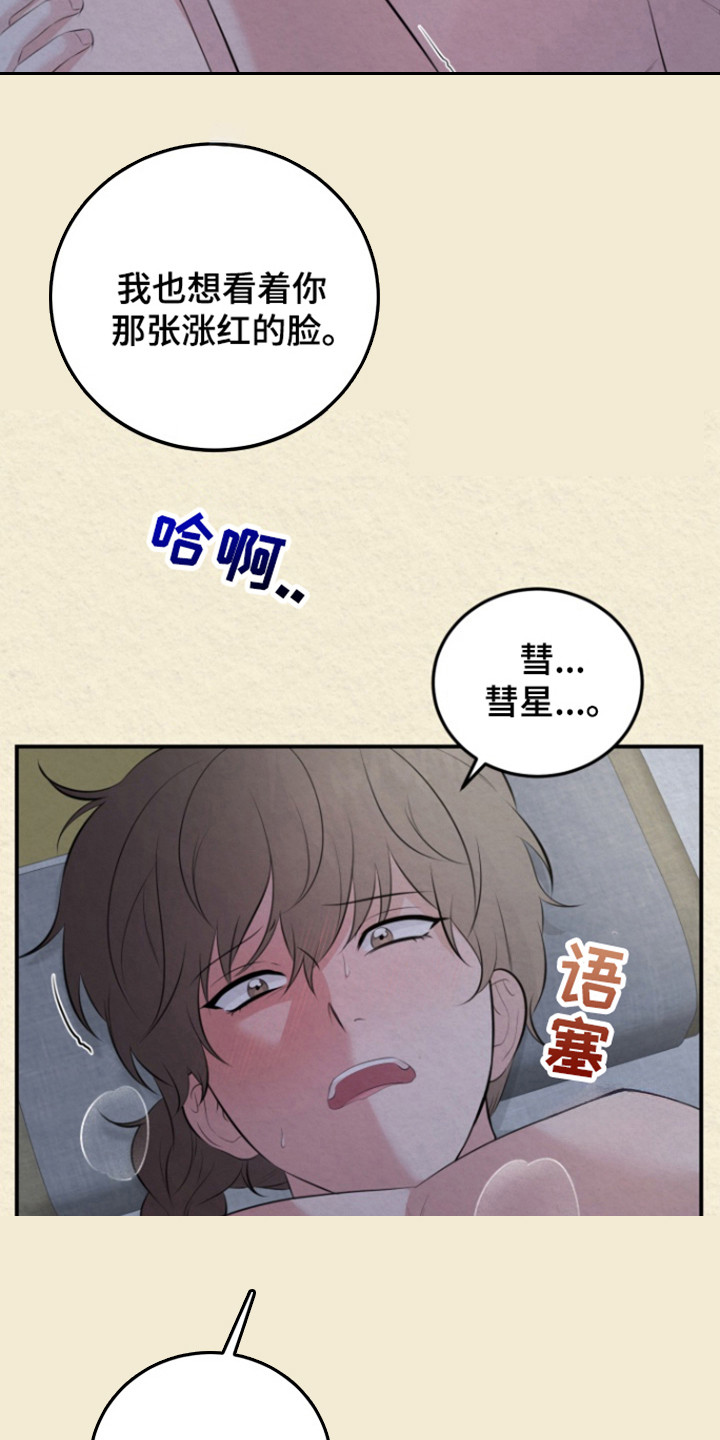 第51话8