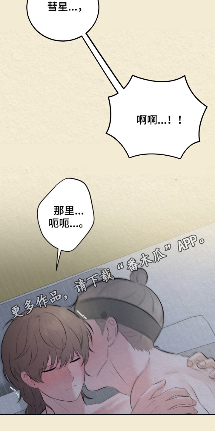 第51话9