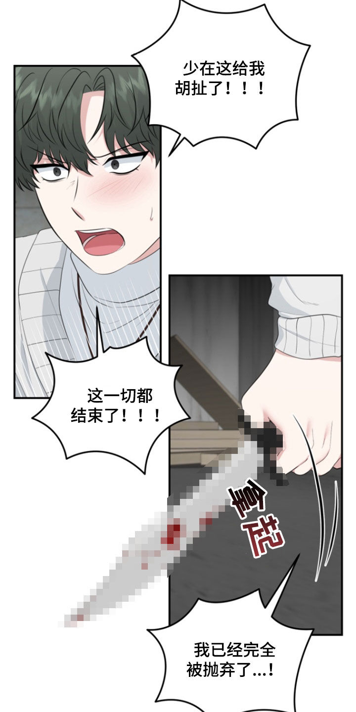 第31话7