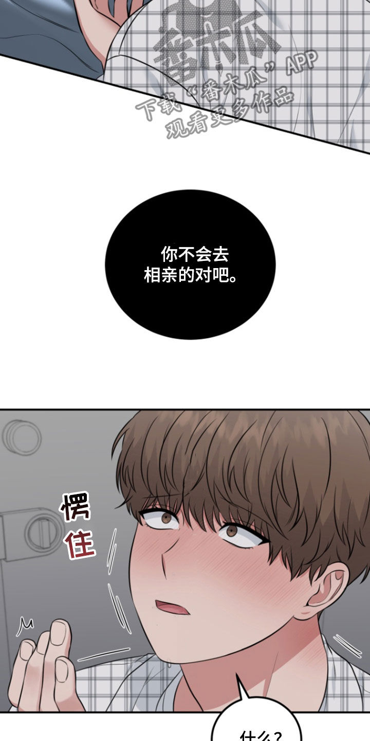 第17话9