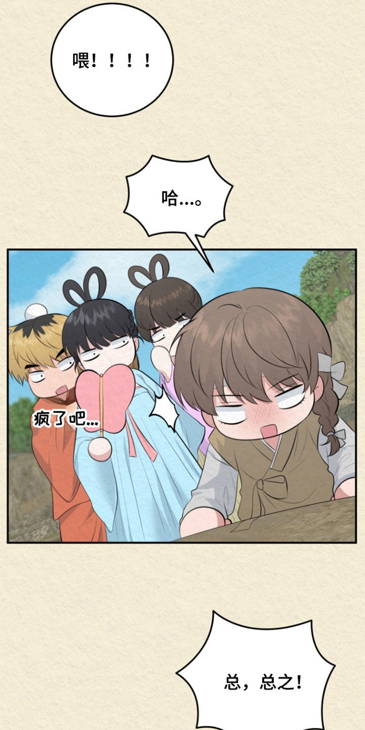 第51话12