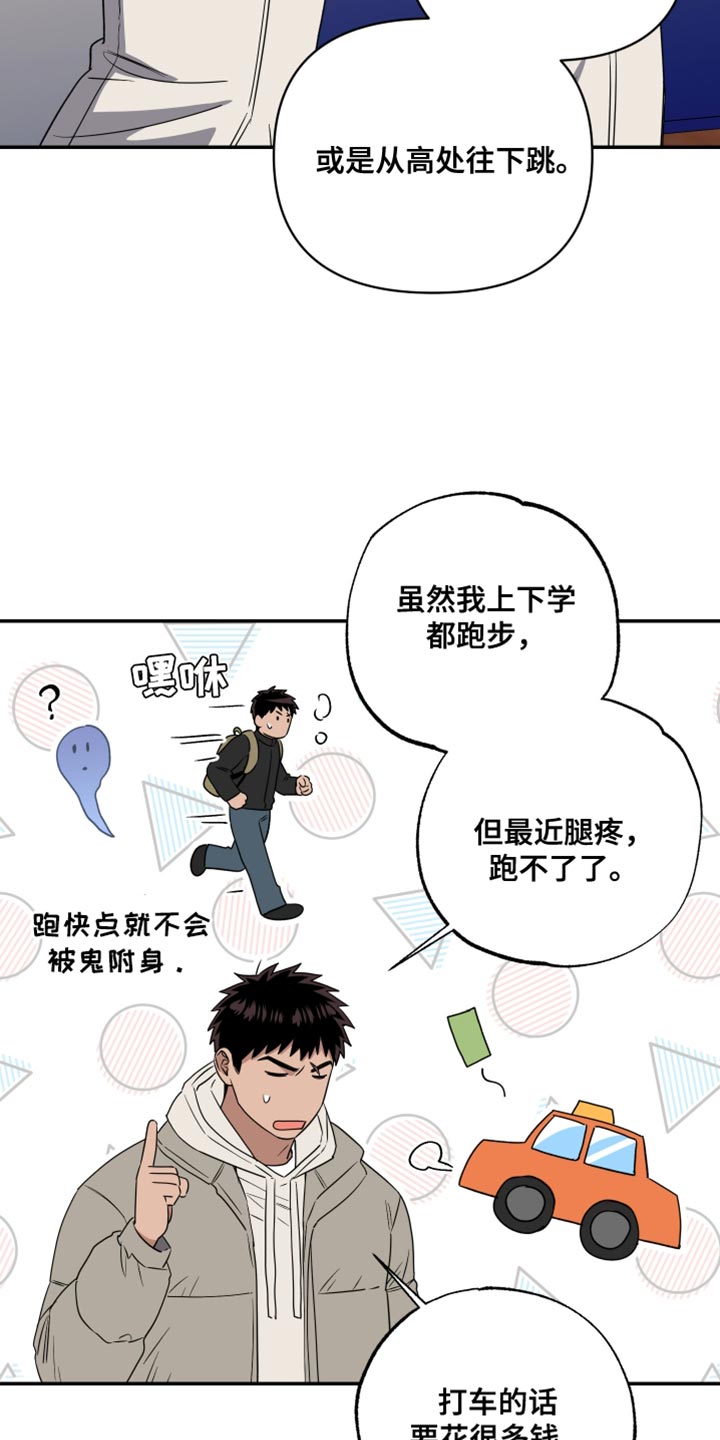 第46话8