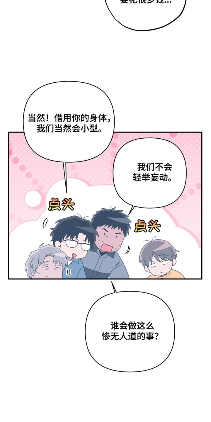 第46话9