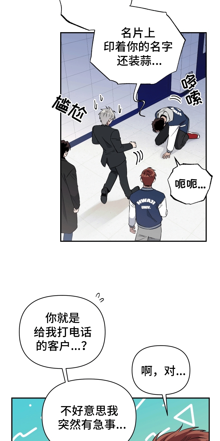第4话1