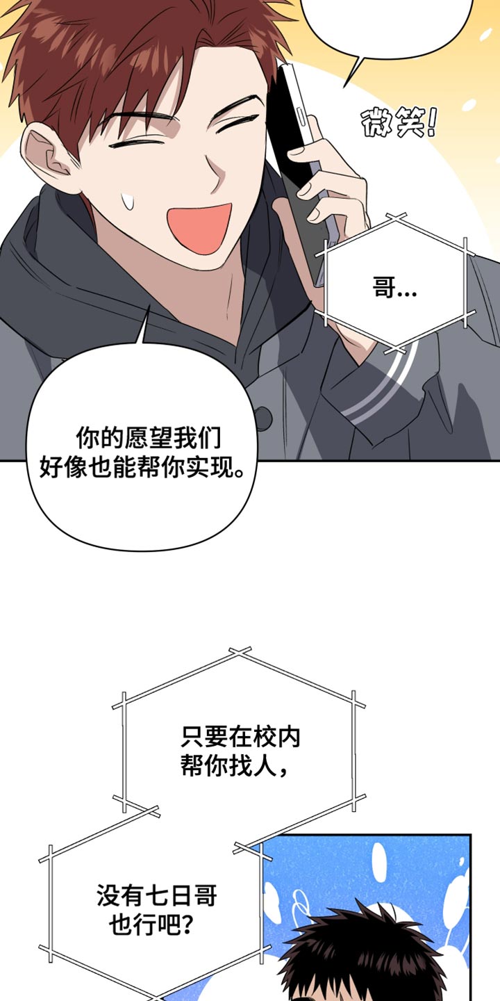 第86话12