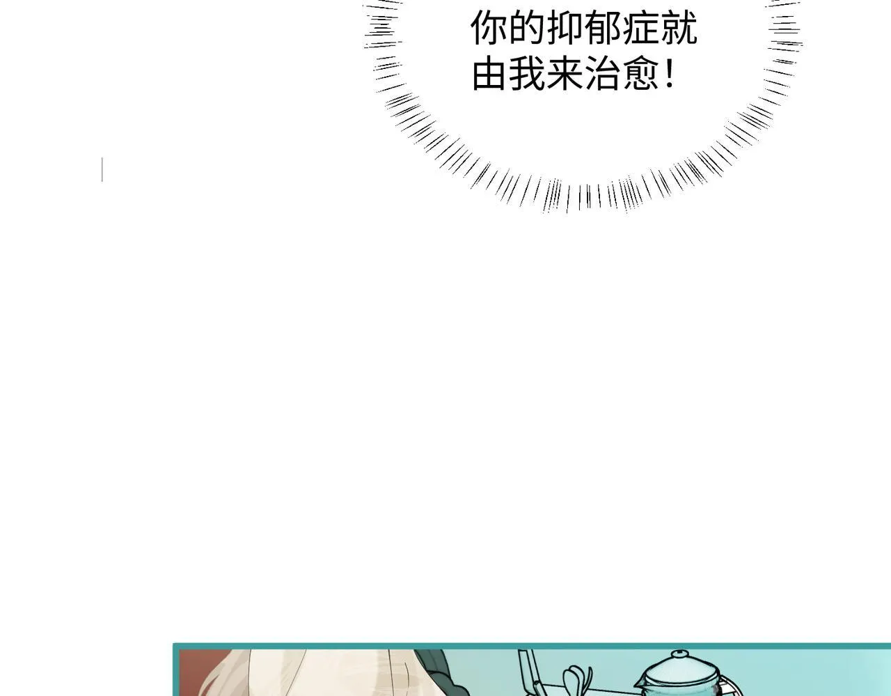 第12话 茶艺大师上线36