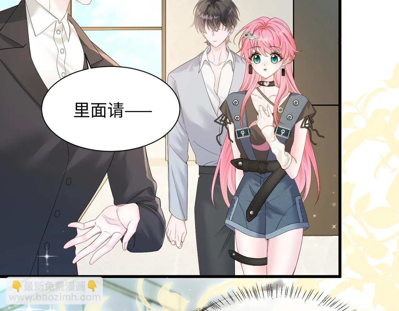 第8话 我就是小绿茶8