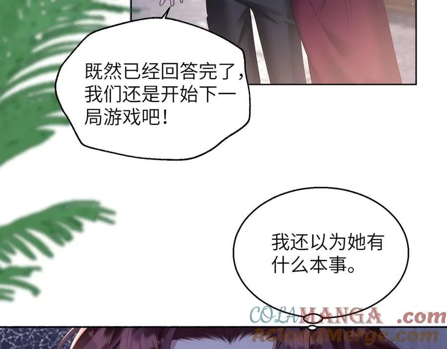第23话 姐姐吃醋了24