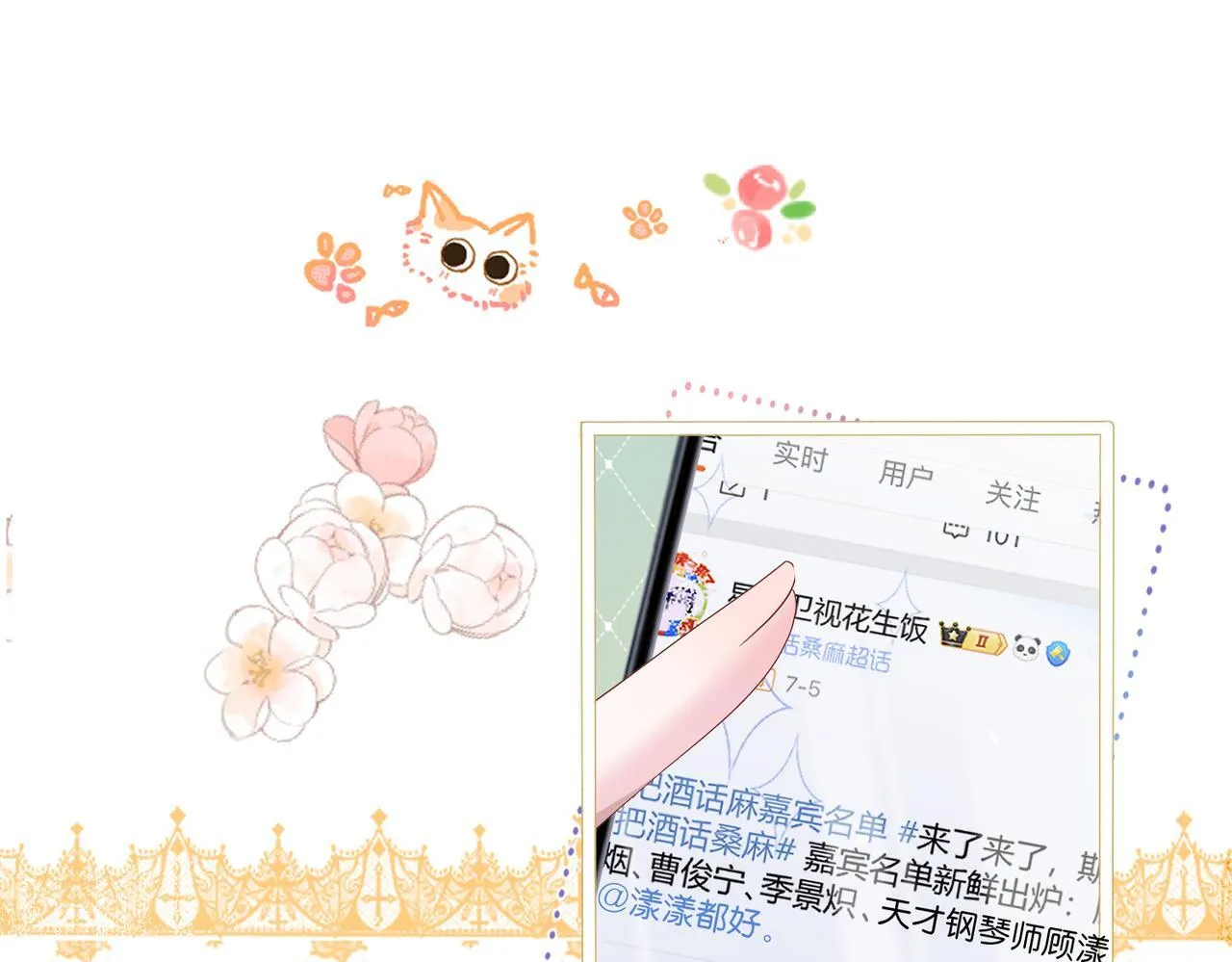 第17话 杀人诛心！68