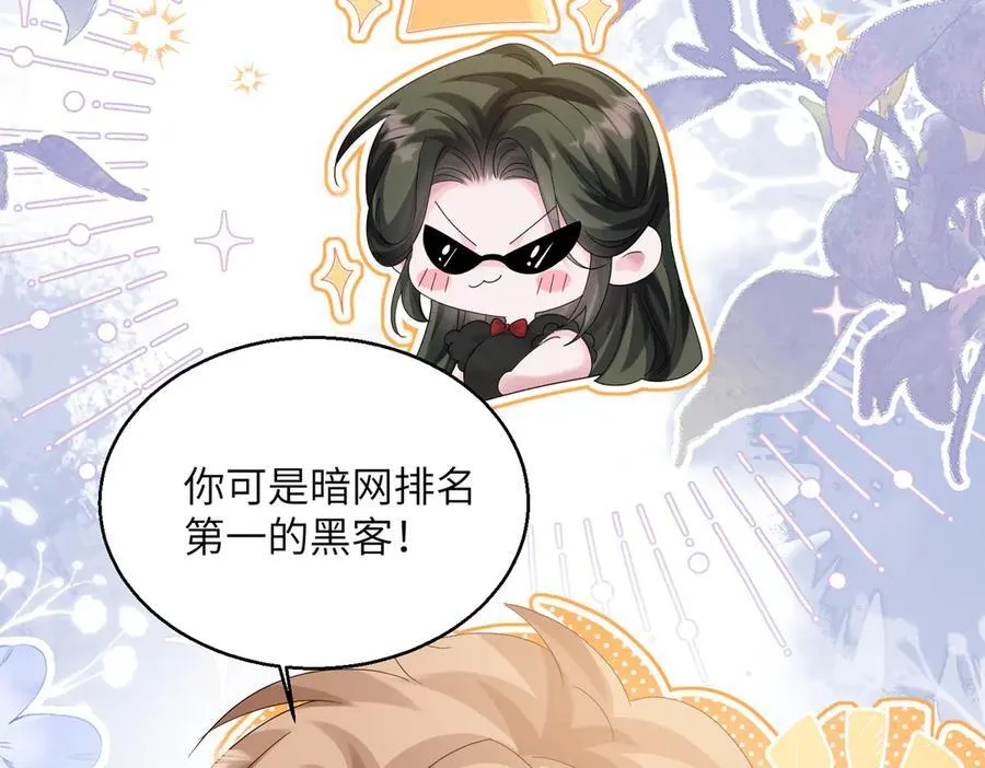 第22话 觊觎我妹妹的人可真多31