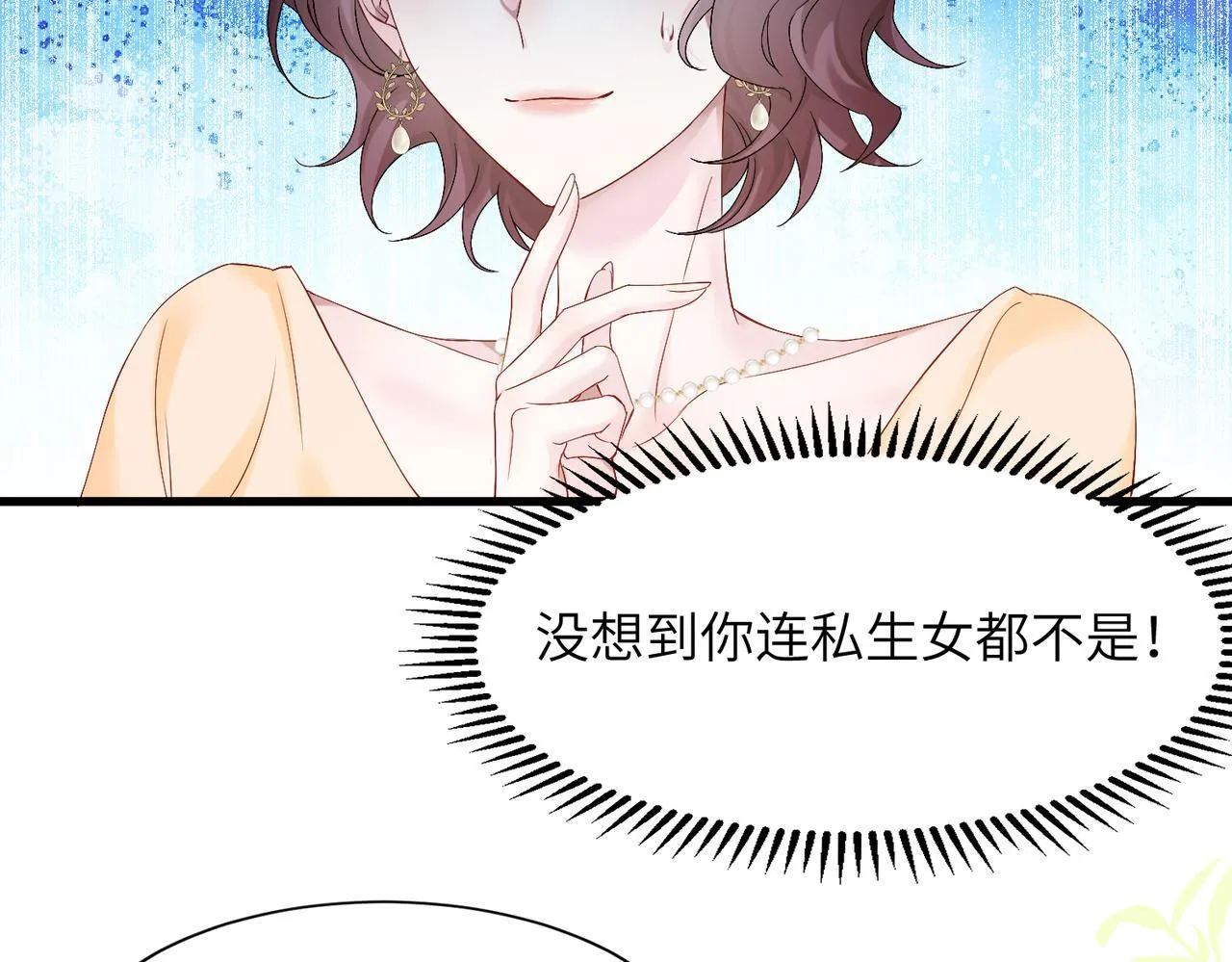 第3话 我才是养女！74