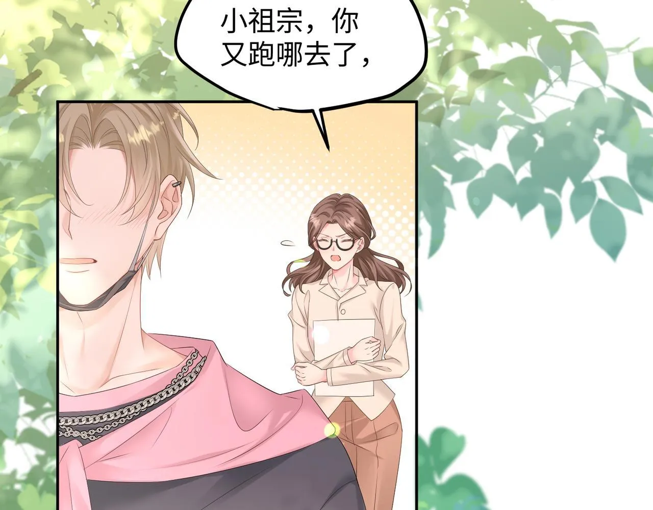 第6话 敢抢我的人？52