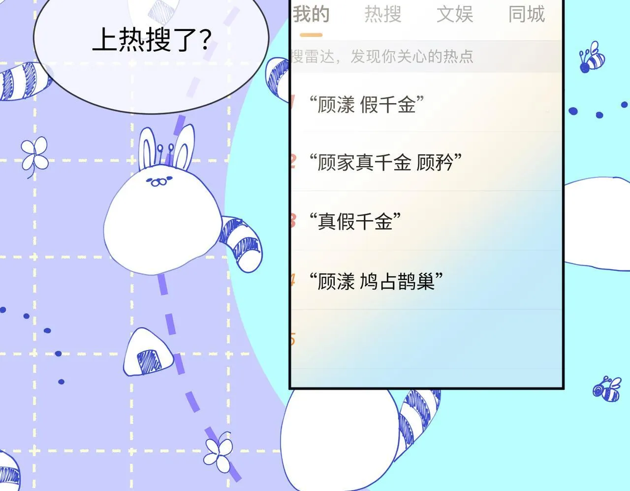 第5话 渣男别来沾边！7
