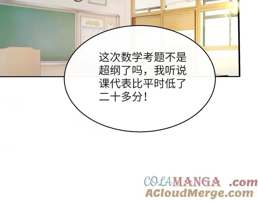 第40话 修罗场44