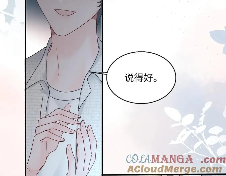 第38话 新同学顾矜84