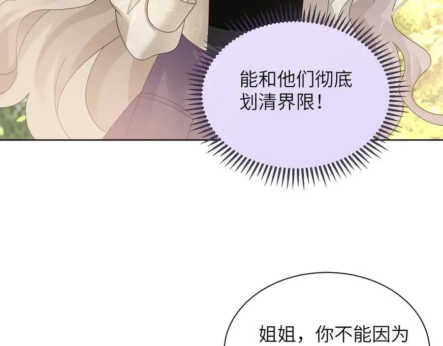 第23话 姐姐吃醋了22
