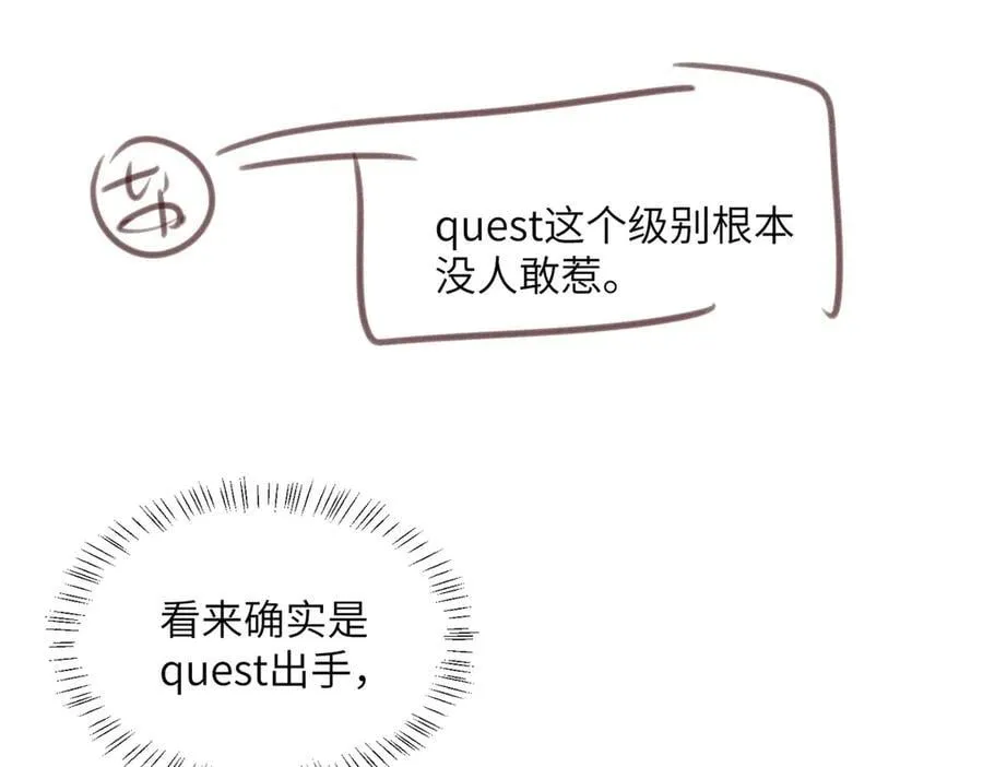 第34话 警告97