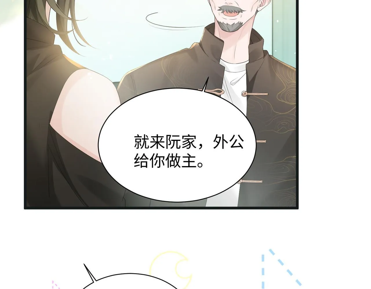 第12话 茶艺大师上线26