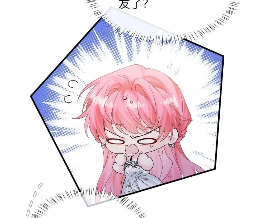 第37话 不该碰的别乱碰29