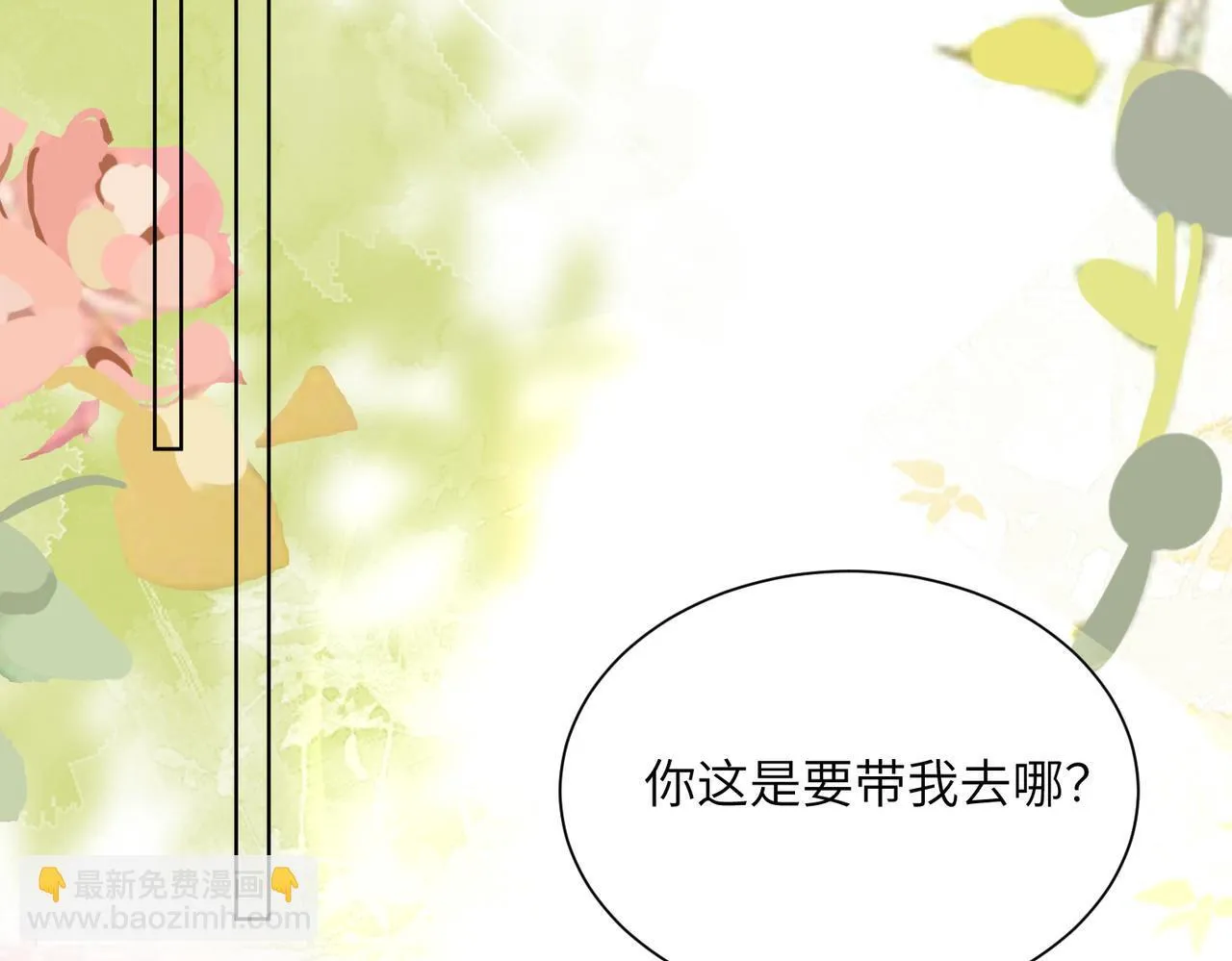 第17话 杀人诛心！77