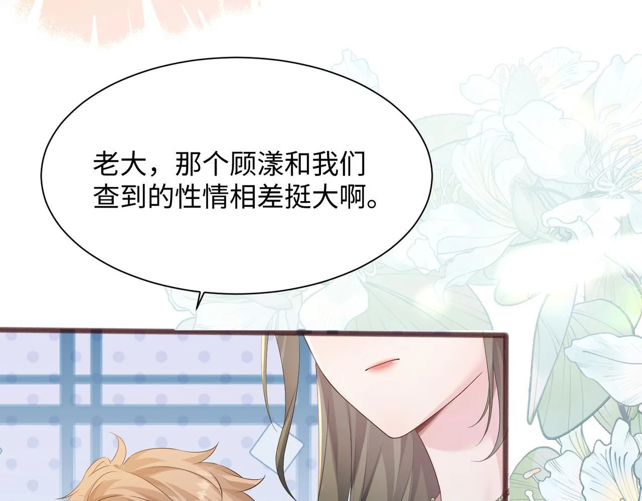 第9话 我的血都是姐姐的44