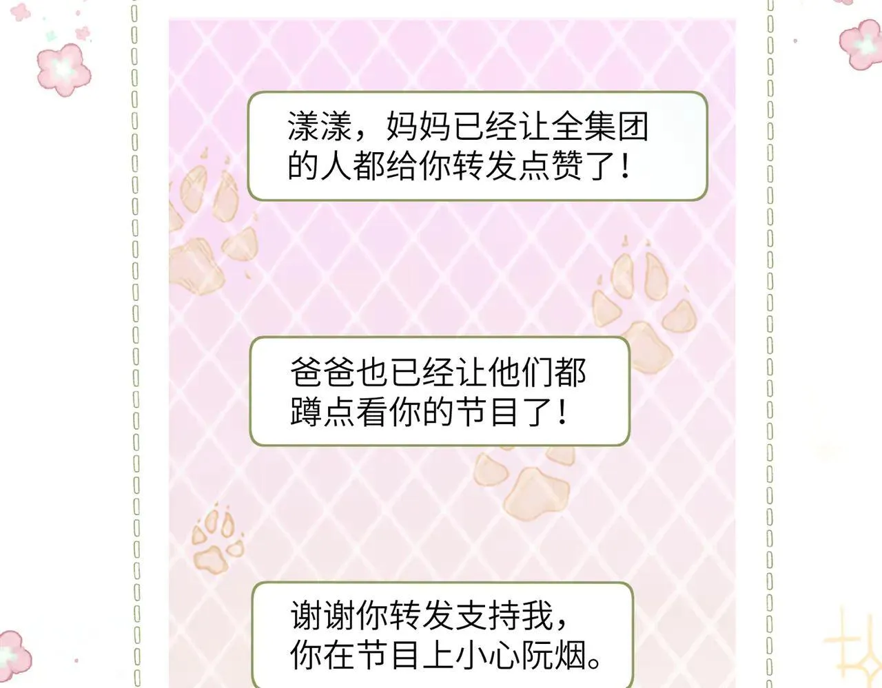 第19话 将阮烟逐出阮家66