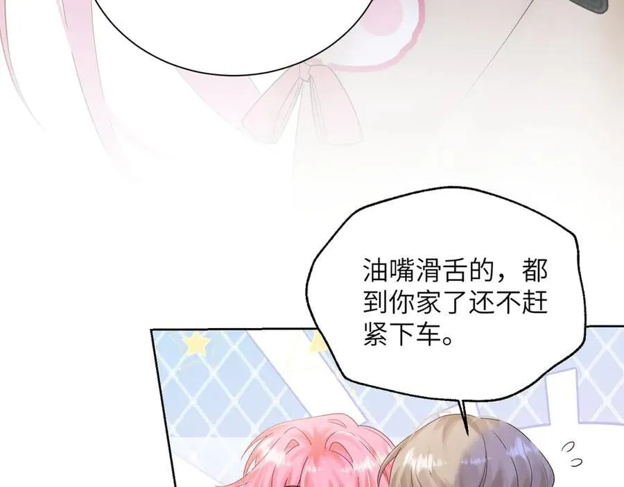 第25话 终于舍得回家了？71