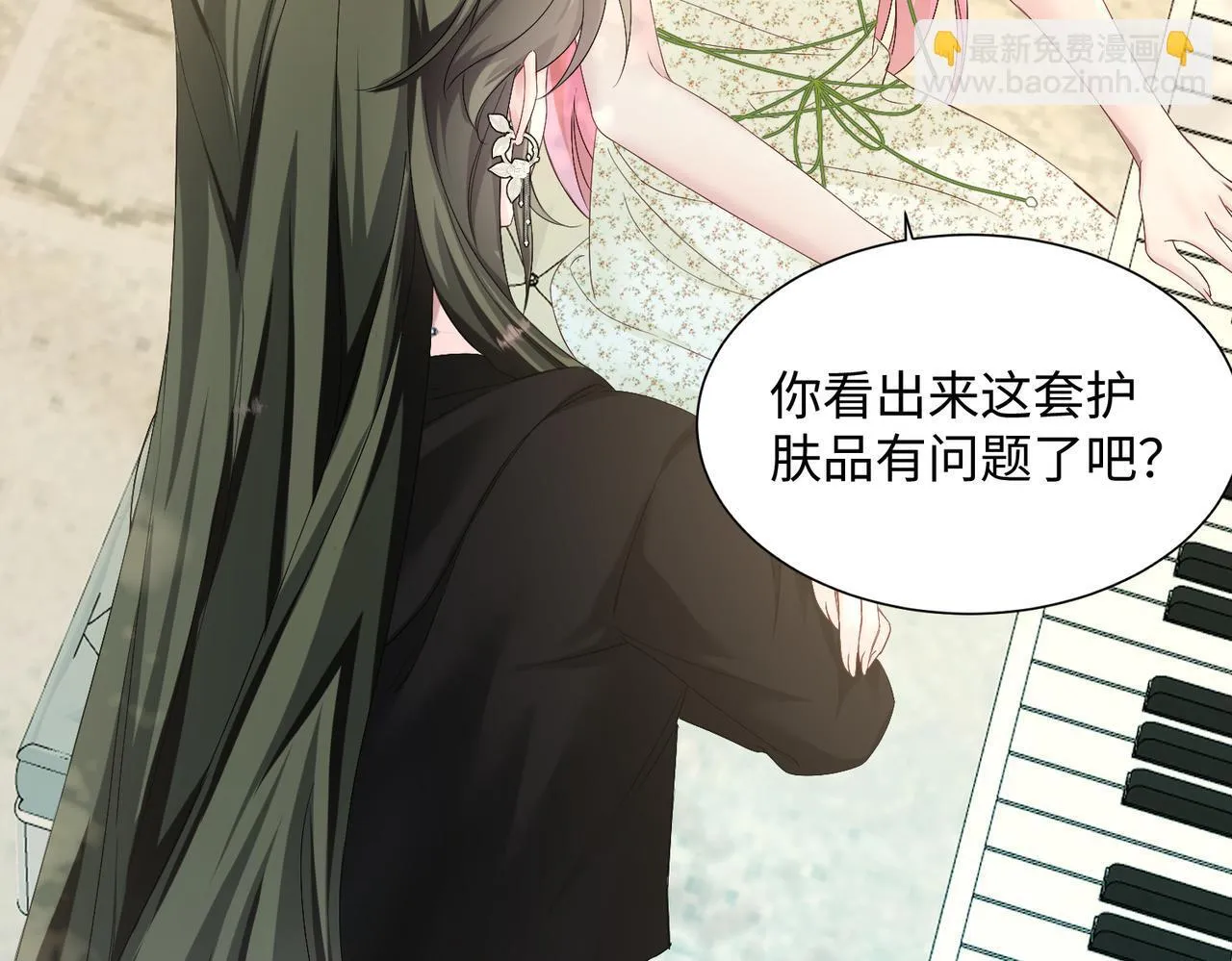 第4话 补救措施生效啦？33