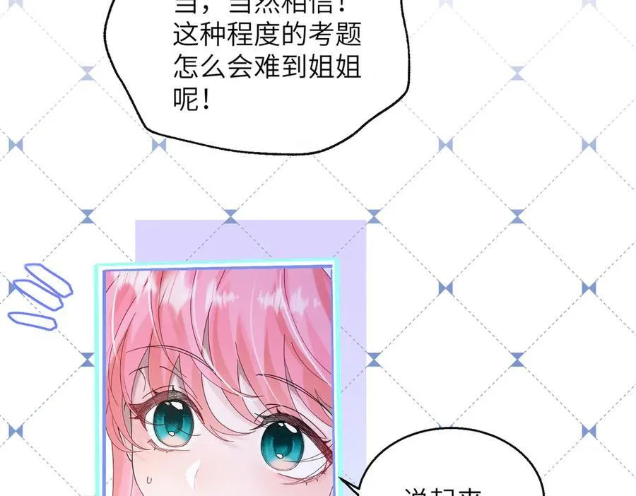第40话 修罗场30