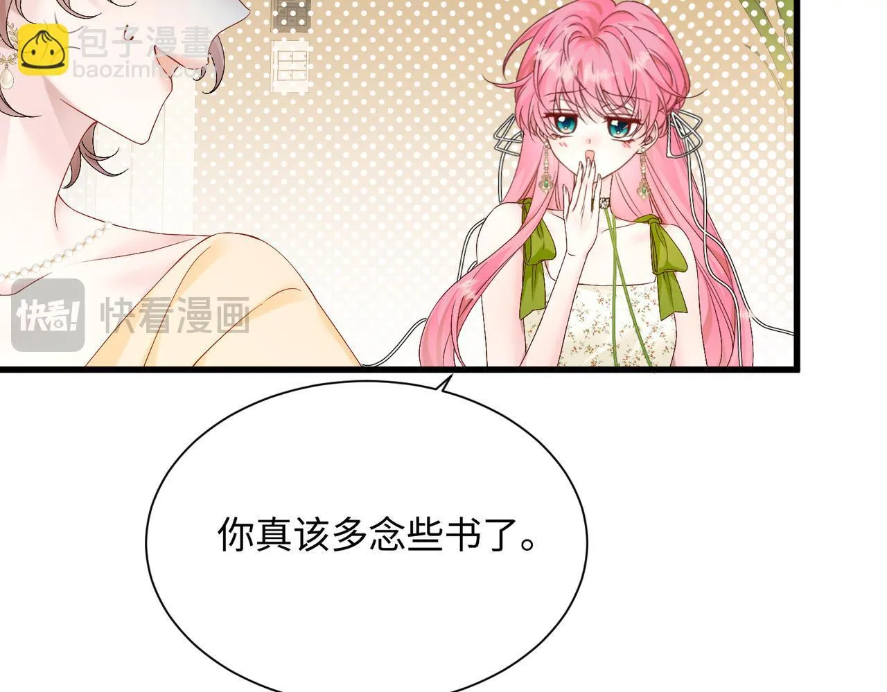 第3话 我才是养女！82