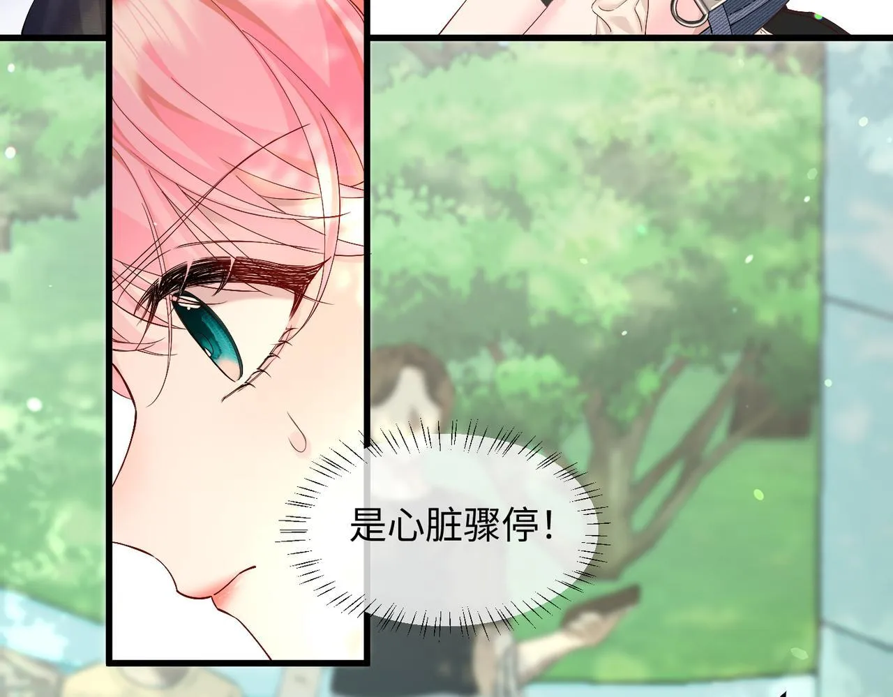 第6话 敢抢我的人？15