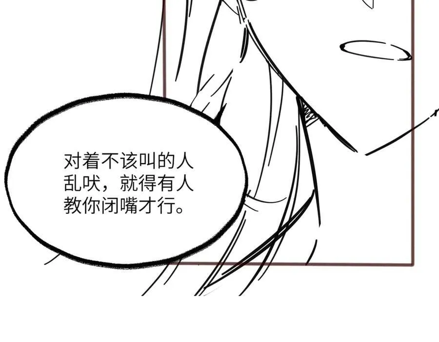 第29话 敢诋毁我妹妹？122