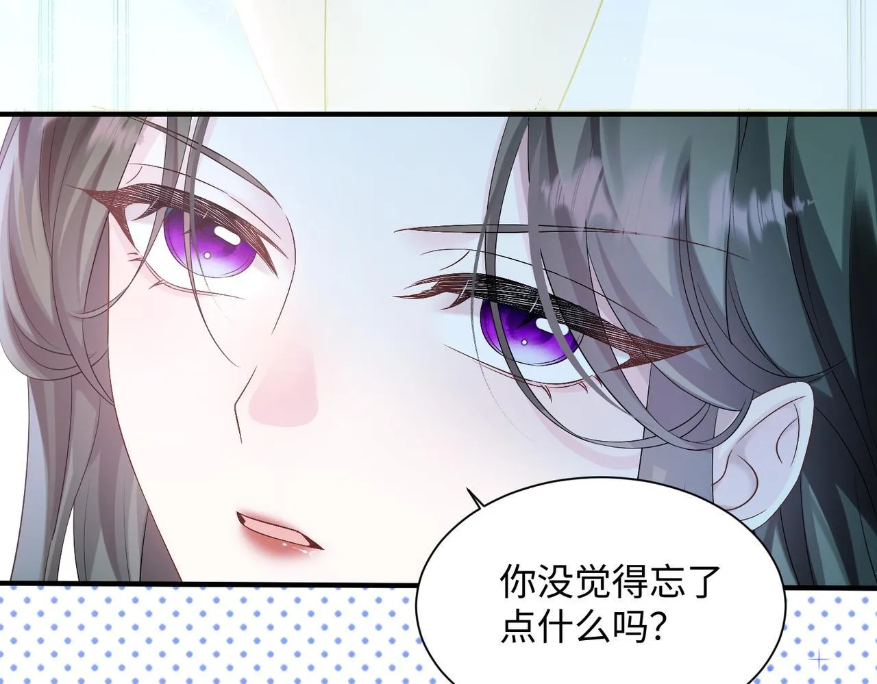 第10话 气氛有点怪怪的……96