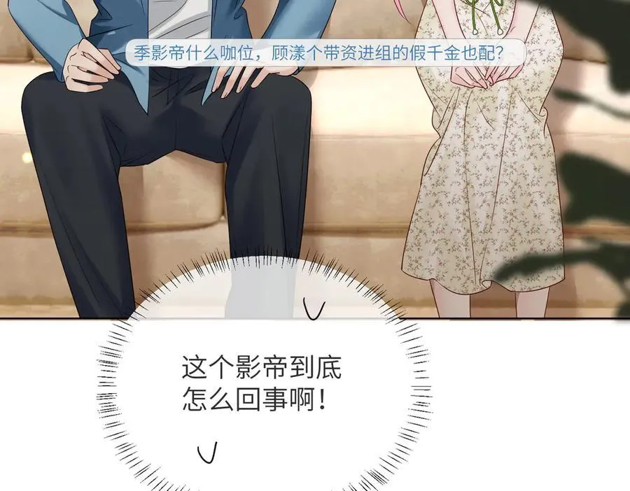 第21话 快去看热搜！18