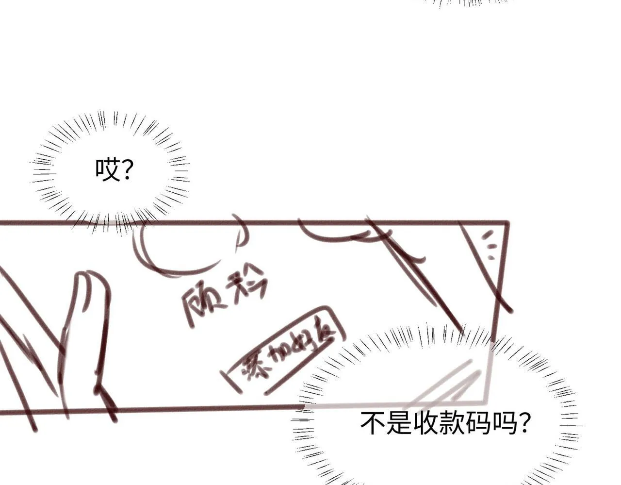 第10话 气氛有点怪怪的……111