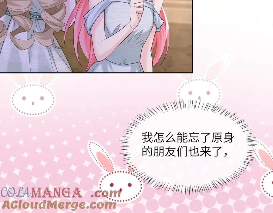 第29话 敢诋毁我妹妹？44