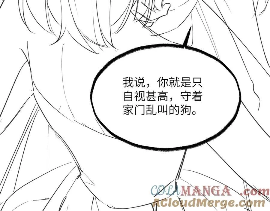 第29话 敢诋毁我妹妹？120