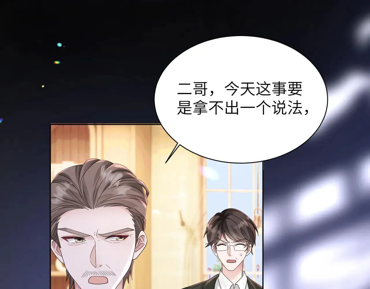 第18话 阮楚的心病…72