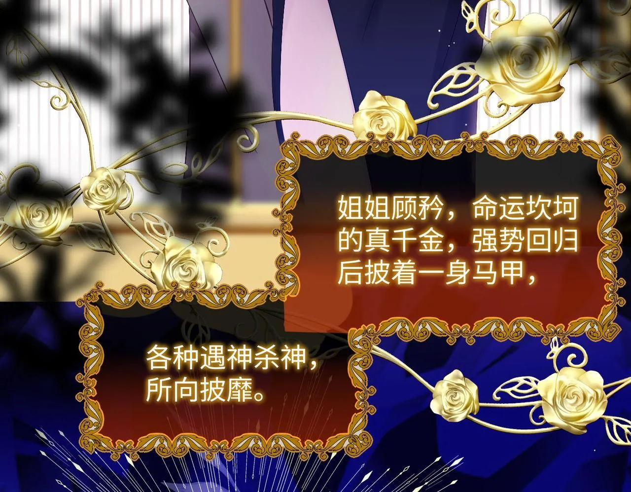 第1话 开局穿成假千金11