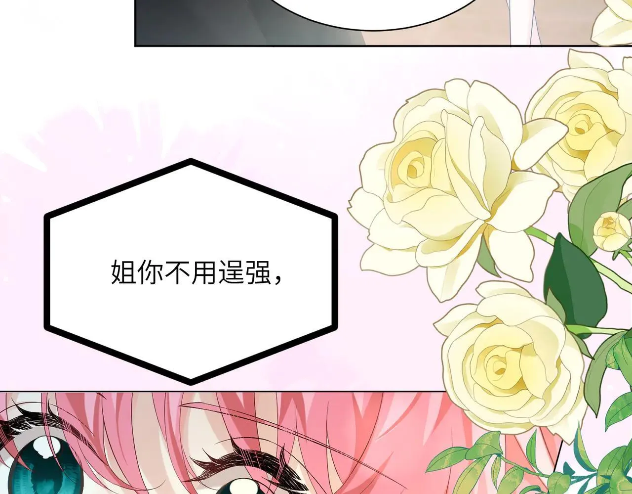 第19话 将阮烟逐出阮家80